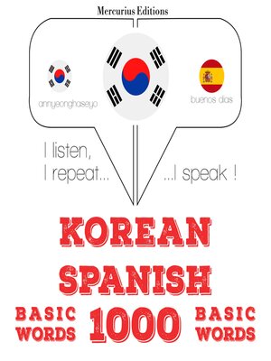 cover image of 스페인어 1000 개 필수 단어